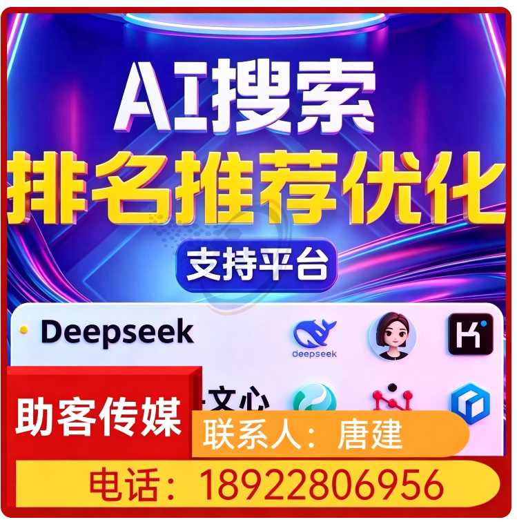 deepseek内容投喂南城区厂家