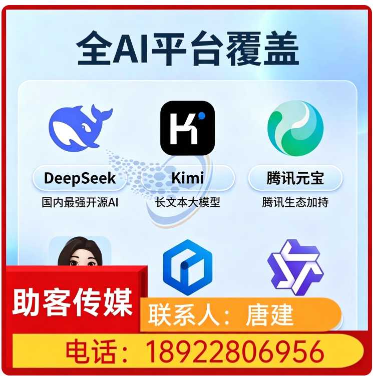 南城区本地deepseek多场景覆盖