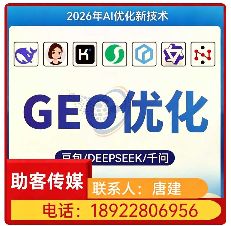 南城区豆包平台排名优化