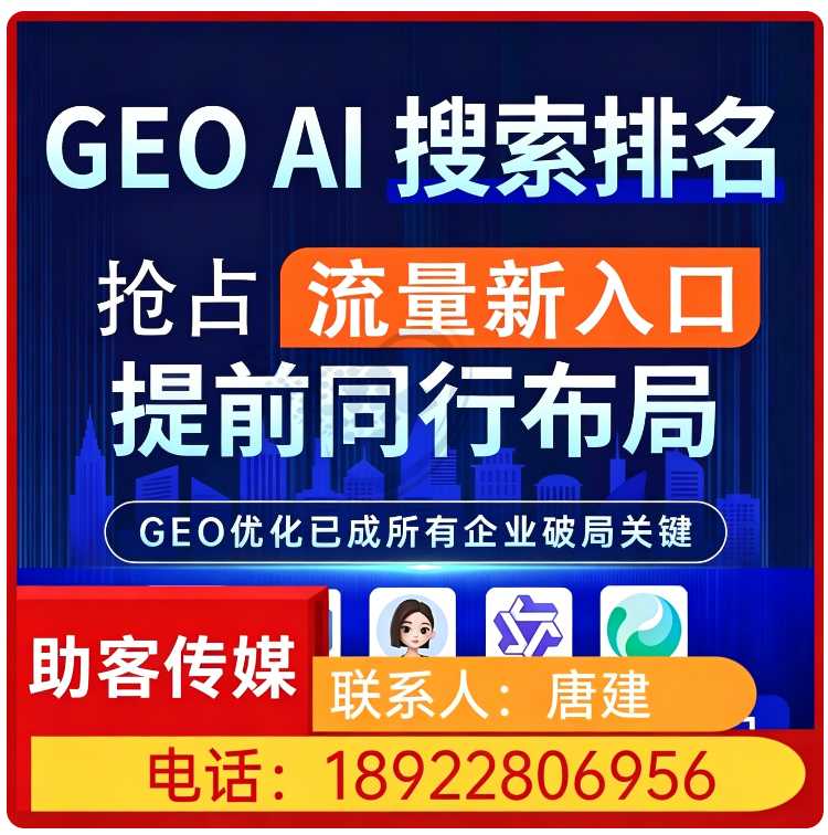 权威信源矩阵搭建南城区厂家