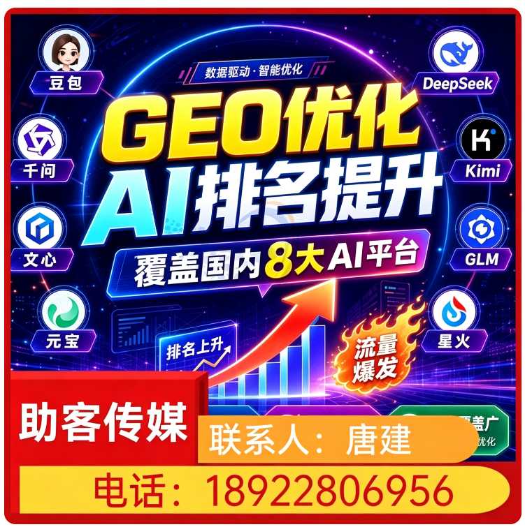 南城区deepseek排名优化