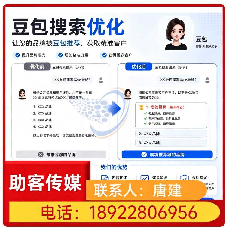 南城区GEO全域排名优化服务批发